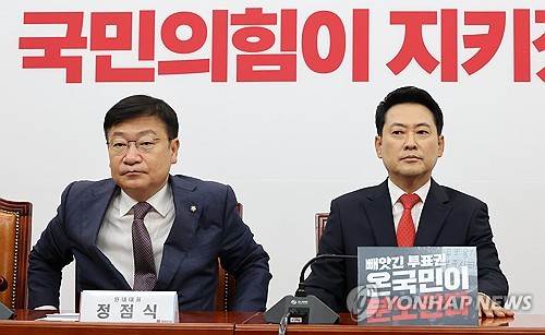 국민의힘 장동혁 대표와 정점식 원내대표