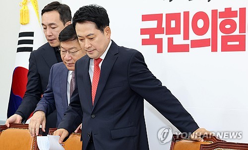 국민의힘 최고위원회의