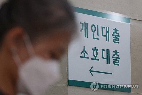 '빚투' 돈줄 조이는 은행권…신용대출 1억·마통 5천만원 제한(종합2보)_박경은