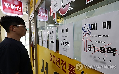 송파구 한 부동산에 붙은 매매 관련 안내문