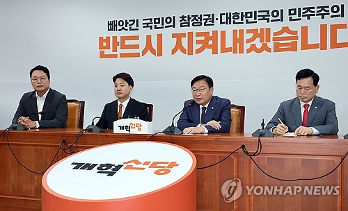 정점식, 개혁신당 예방 "공소취소 특검·투표지 사태 공동 투쟁"_온다예