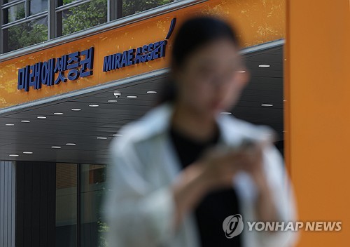 미래에셋증권 서울 한 지점