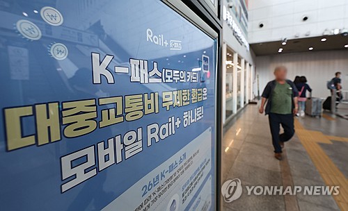 서울시 기후동행카드, 9월부터 '모두의카드'로 통합_한이임