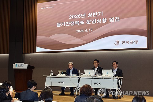 (서울=연합뉴스) 임화영 기자 = 신현송 한국은행 총재가 17일 서울 중구 한국은행 별관에서 열린 2026년 상반기 물가안정목표 운영상황 점검 기자설명회에서 모두발언하고 있다. 2026.6.17 hwayoung7@yna.co.kr
