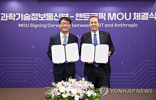 과학기술정보통신부-앤트로픽 업무협약식