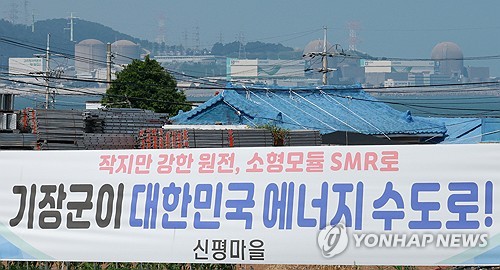 [현장에서] 천지개벽 '원전 뷰'_윤은별
