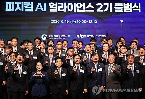 피지컬 AI 얼라이언스 2기 출범