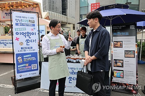 이억원 금융위원장, 청년미래적금 출시 홍보 나서
