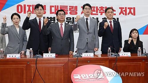 국민의힘, 이재명 대통령 재판취소 저지 특위 1차 회의