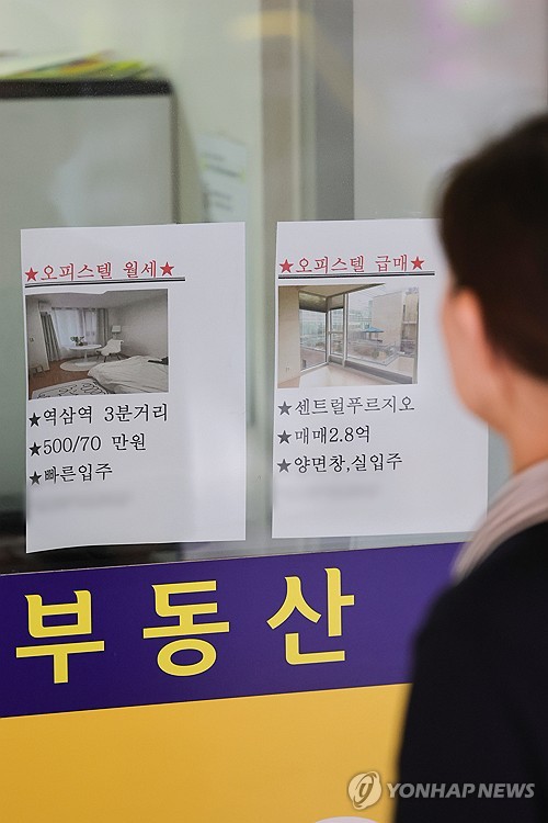 서울 시내 한 부동산 중개업체