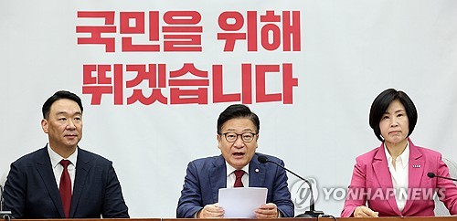 국민의힘 원내대책회의