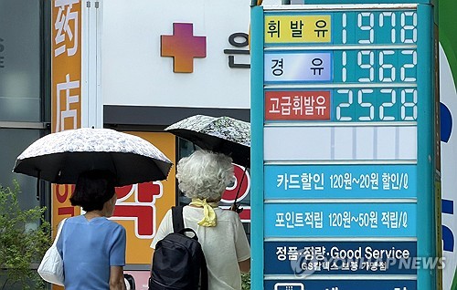 기름값 두달 만에 1천900원대로