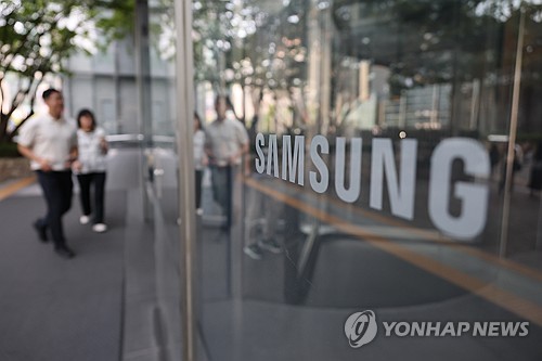 삼성전자 서초사옥