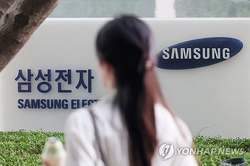 삼성전자 서초사옥