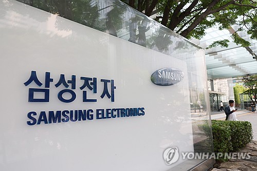 삼성전자 서초사옥