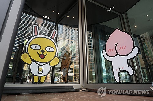 카카오 판교아지트의 모습