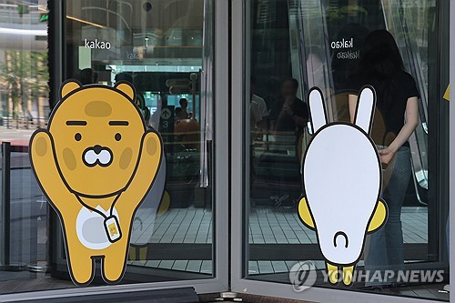 카카오 판교아지트의 모습