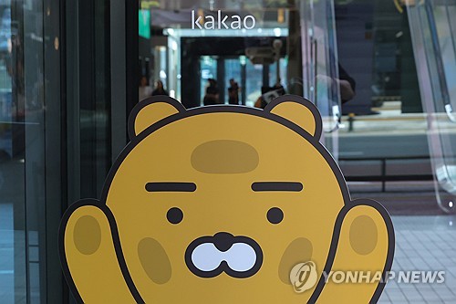 성남시 카카오 판교 아지트의 모습