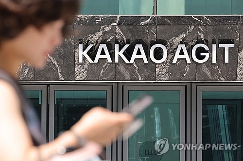 경기도 성남시 카카오 판교아지트