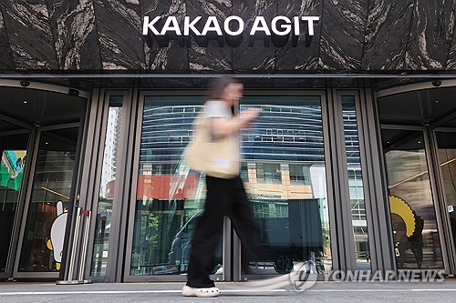 경기도 성남시 카카오 판교아지트의 모습