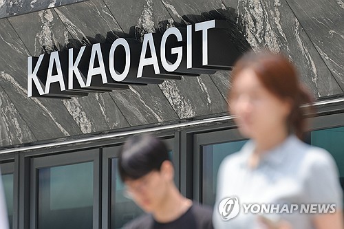 경기도 성남시 카카오 판교아지트