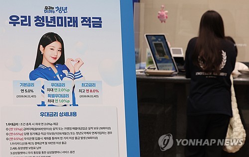 오늘부터 청년미래적금 출생연도 관계없이 신청