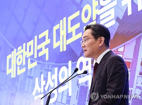 이재용 회장, 3대 메가프로젝트 국민보고회에서 투자계획 발표