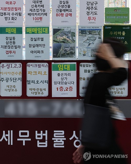 작년 종부세 2천214억원 늘어난 1.3조원