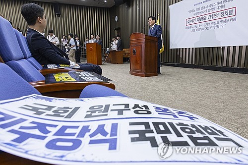 '민주당 의회 독재' 주장하며 열린 국민의힘 의원 총회
