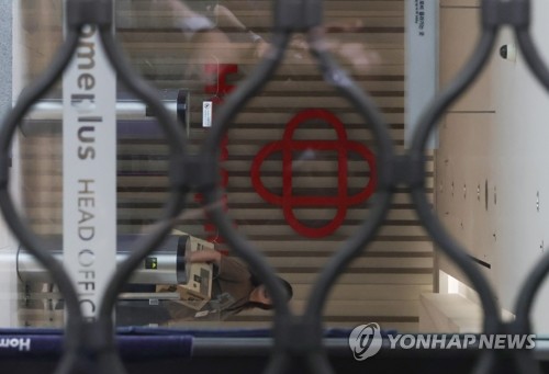 홈플러스 본사