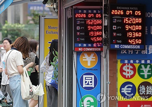 서울 명동 거리의 환전소
