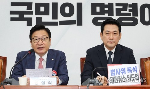 최고위원회의 발언하는 정점식 원내대표