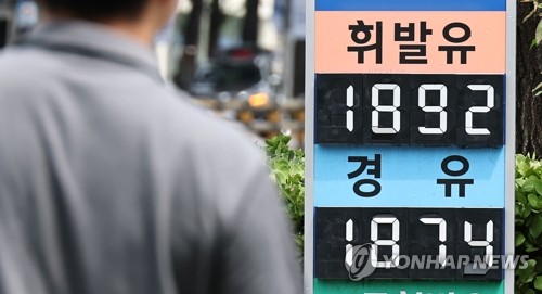 서울 시내의 한 주유소 모습