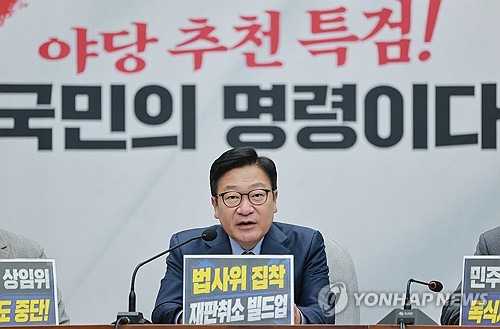 발언하는 국민의힘 정점식 원내대표