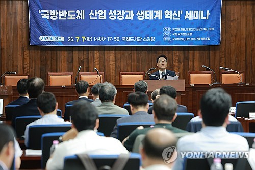 국방반도체 관련 세미나에서 개회사하는 민주당 박선원 의원