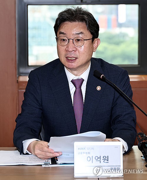 이억원 금융위원장, 주가조작 근절 대응단 운영성과 점검