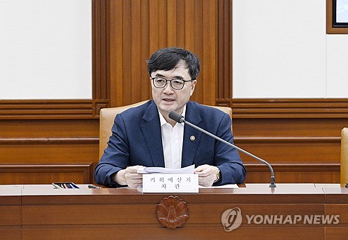 임기근 기획예산처 차관, 제13차 재정집행 점검회의 주재