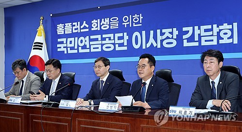 민주당 홈플러스 회생을 위한 국민연금공단 이사장 간담회