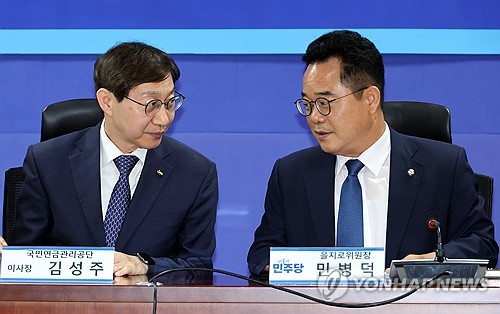 얘기 나누는 민병덕 을지로위원장과 김성주 국민연금공단 이사장