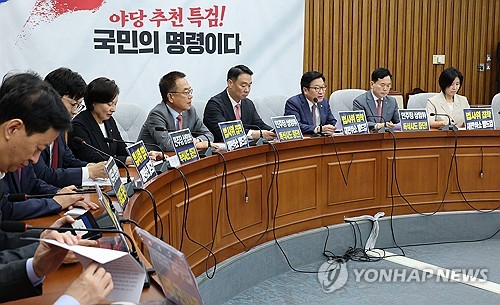 국민의힘 원내대책회의
