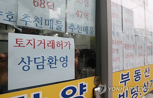 서울 강남 일대 부동산 중개업소에 붙은 관련 상담안내문과 매물표