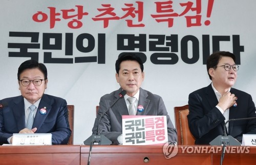 최고위에서 발언하는 국민의힘 장동혁 대표