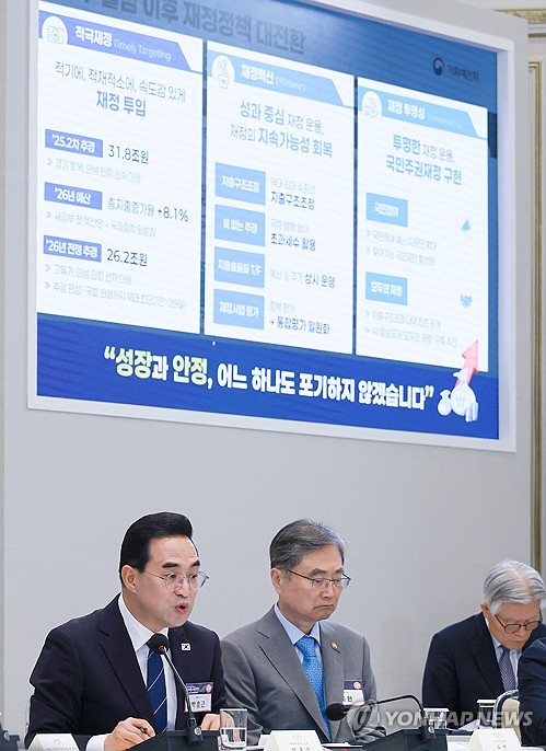 박홍근 장관, 국가재정전략회의 발표