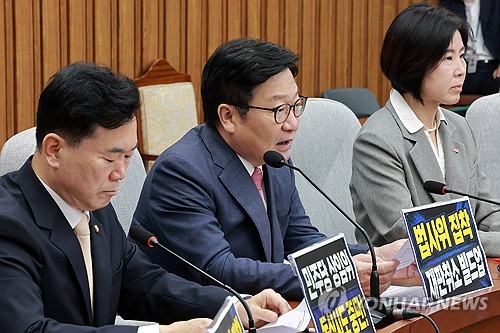 원내대책회의에서 발언하는 국민의힘 정점식 원내대표