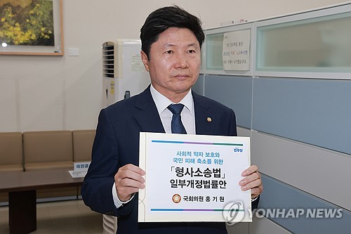 홍기원 의원, '검찰 보완수사권 일부 허용' 형소법 개정안 발의