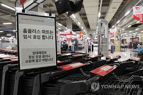 쇼핑카트로 폐쇄된 홈플러스 입구