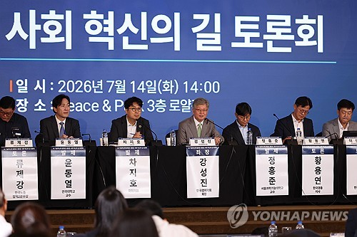 AI 기술혁신에 발맞춘 새로운 사회 혁신의 길 토론회