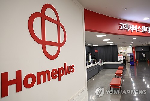불 켜진 홈플러스 고객서비스센터