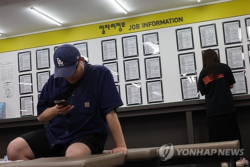 서울의 한 고용센터 일자리 정보 게시판