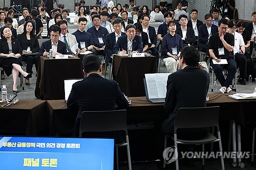 금융위, 부동산 금융정책 국민의견 경청 토론회